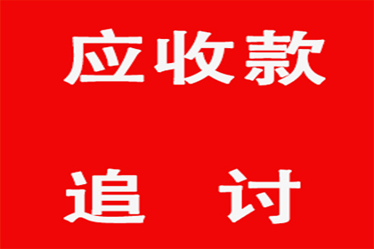 肥西要债公司
