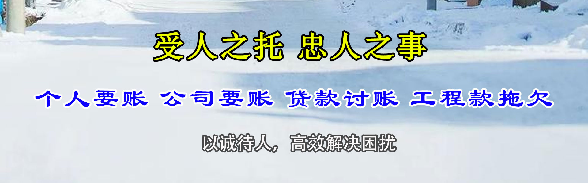 肥西要债公司