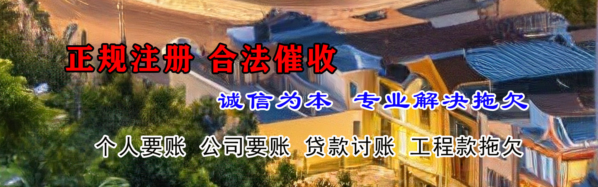 肥西要债公司